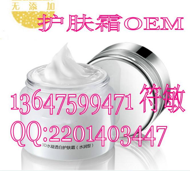 广州市护肤乳OEM代加工厂家供应护肤乳OEM代加工