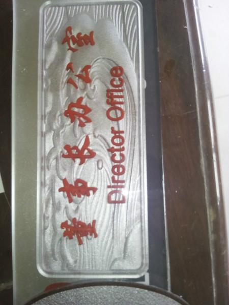 北京亚克力浮雕制作浮雕标牌批发