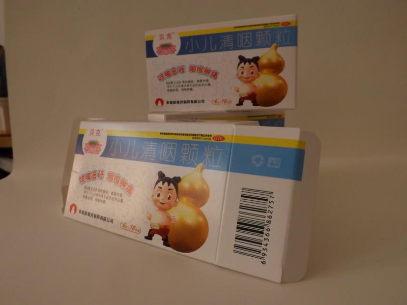 供应药品包装盒药品包装盒，厂家定做食品药品化妆品纸盒白卡彩盒图片