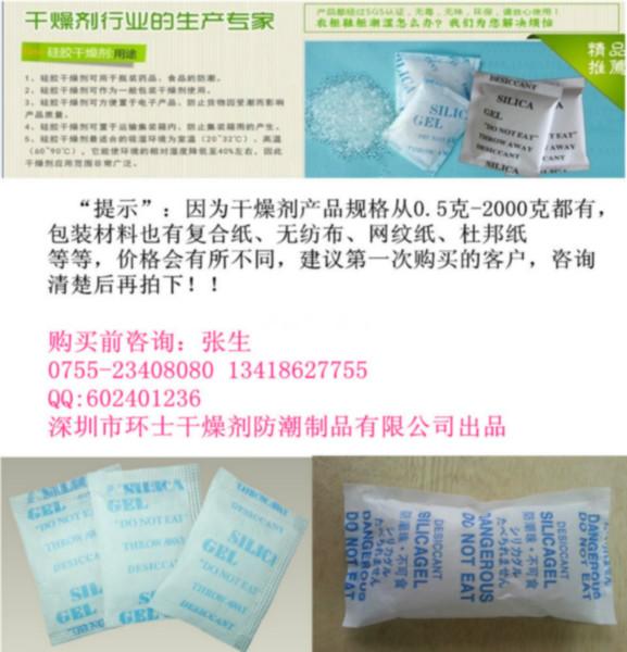 供应深圳集装箱干燥剂广州货柜防潮珠