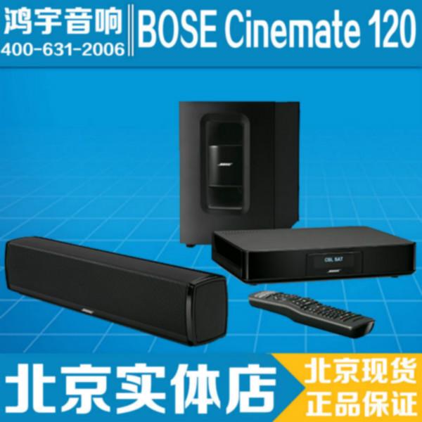 供应BOSE音箱CineMate120 BOSE博士 CM120 电视音响 家庭影院音箱 实体店