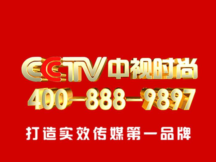 CCTV-7广告费用-央视广告代理公司批发