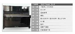 供应日本原装钢琴卡瓦依KS2F3F图片