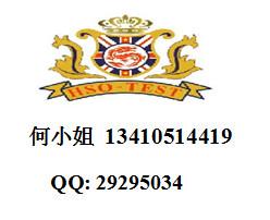 供应用于认证的中国船级社(CCS)认证|验货服务图片