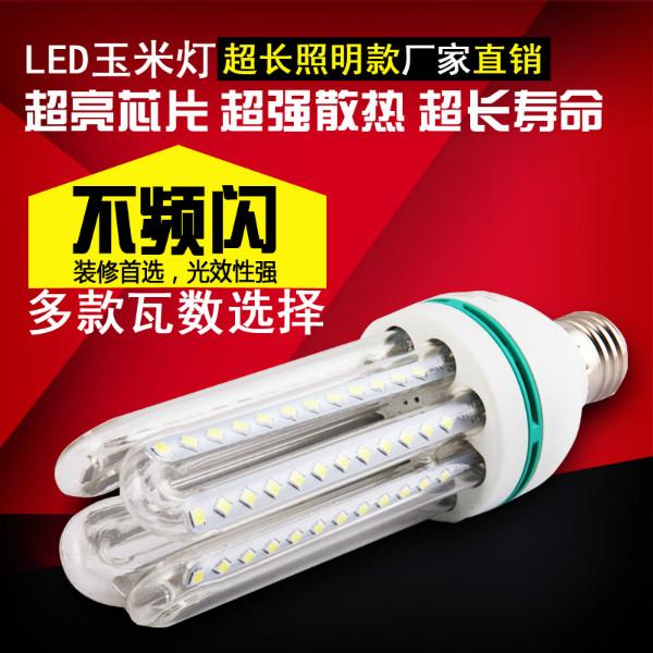 U型LED玉米灯销售