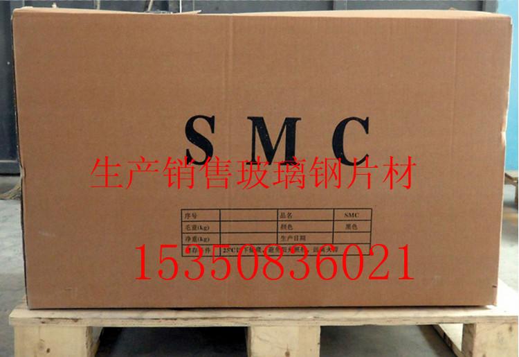 SMC玻璃钢片材厂家直销批发