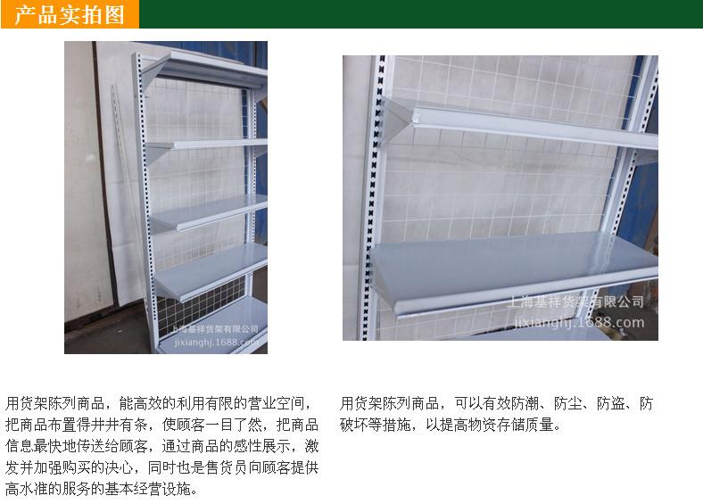 供应单面背网货架便利店副食货架 可定制 超市货架 上海基祥