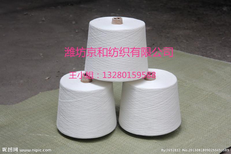 精梳涤棉纱21支 京和纺织供应针织纱线 JT65/C35 21s