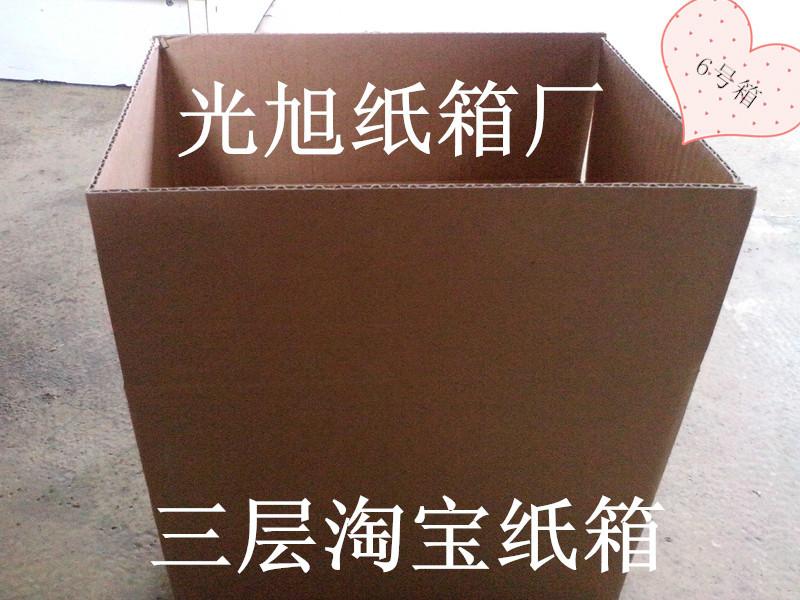 供应包装纸箱批发，包装纸箱厂家，包装纸箱价格