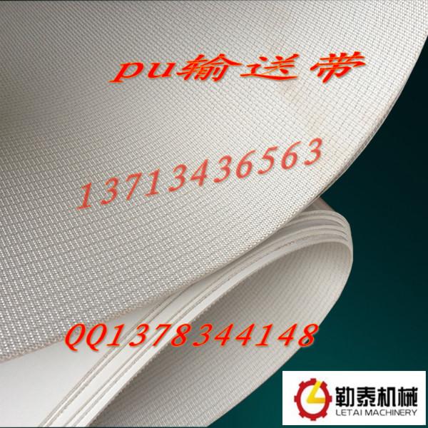 专业生产PVC白色输送带/食品带/白色输送带