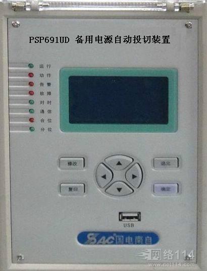 供应PSP691UD备用电源自动投切装置