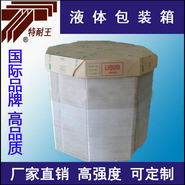 供应液体4角纸质IBC包装箱液体包装箱 液体八角箱纸质IBC包装箱