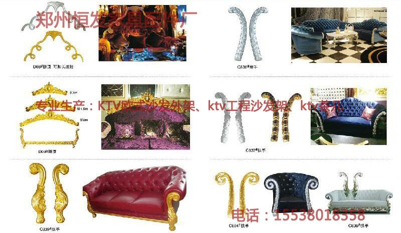 供应天水ktv欧式沙发架，定西欧式ktv沙发架最低价，白银欧式雕花沙发架