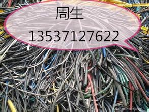 供应中山废电线电缆，中山废电线电缆回收公司，中山废电线电缆回收价格。