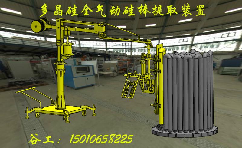 北京市多晶硅全气动硅棒提取装置厂家供应多晶硅全气动硅棒提取装置