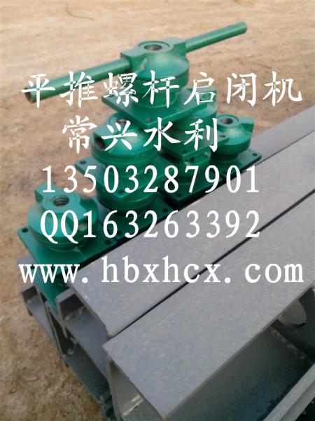 供应用于水利工程的安徽CX常兴2吨螺杆式启闭机