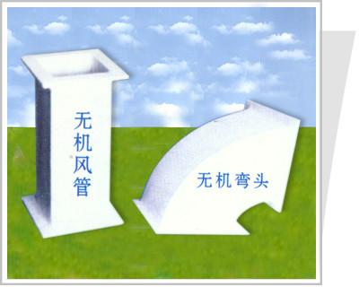 供应玻璃钢风管 生产厂家 无机玻璃钢风管  价格  北京风管厂-首选京港中天玻璃钢