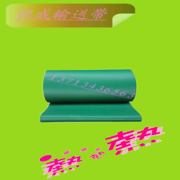 厂家直销：PVC绿色钻石格子花纹输送带小格子输送带工业皮带