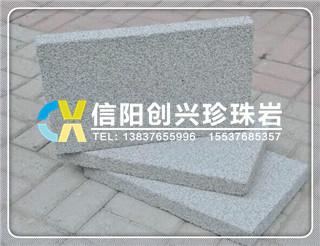 供应新型珍珠岩保温板价格珍珠岩设备厂家珍珠岩保温板特点图片