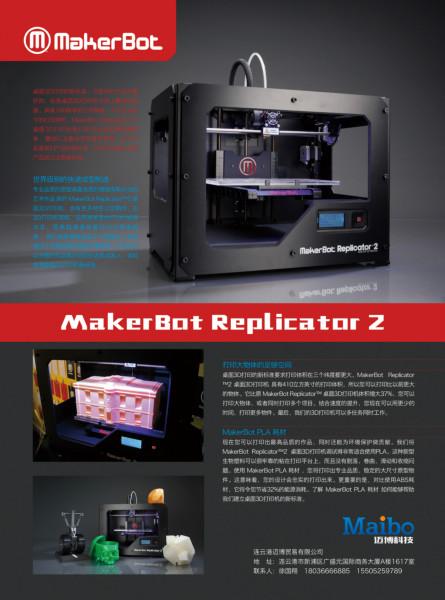 迈博3D打印供应迈博3D打印应