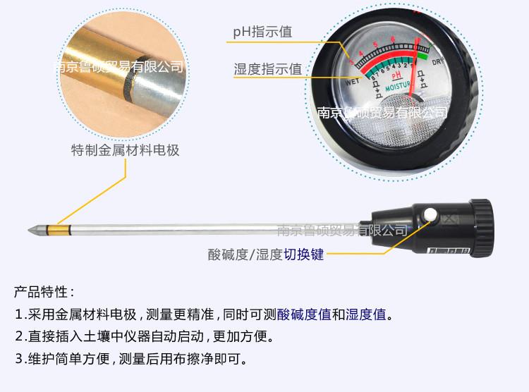 供应江苏土壤酸碱平衡仪，NK-002土壤检测仪