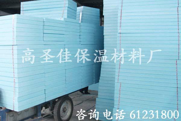 供应北京厂家直销阻燃XPS挤塑保温板