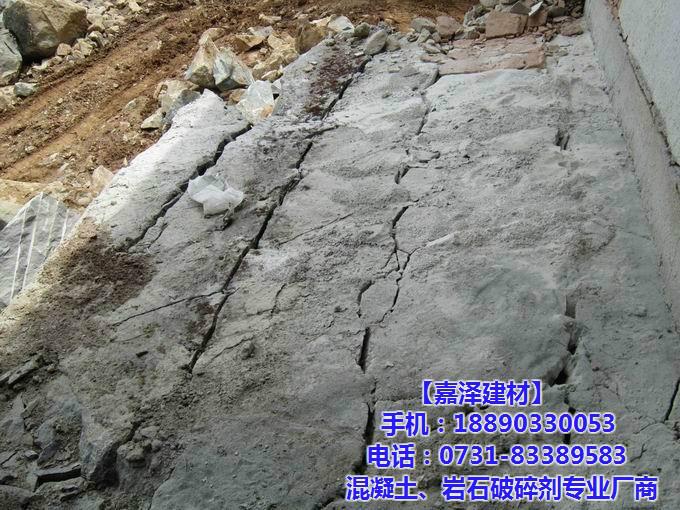 供应杭州岩石破碎剂，杭州高效无声膨胀剂，山洞仓库施工裂石工具