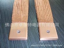 订做50平方铜编织带软连接 过电流120-150A