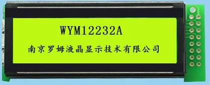 WYM12232A液晶模块 CO批发