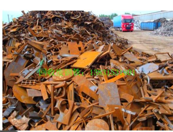 供应高价回收废钢废铁