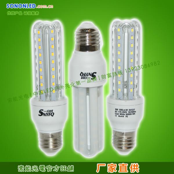 9W工厂照明LED节能灯批发