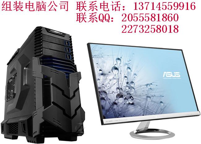 供应深圳华强组装电脑游戏机显示器主机