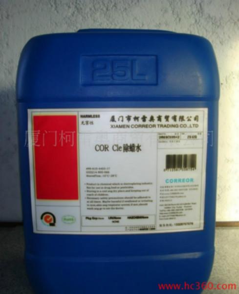 供应COR-ABS除油除腊剂高效除油除腊剂