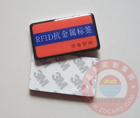 供应超高频微波无源电子抗金属标签，RFID超高频远距离电子抗金属标签