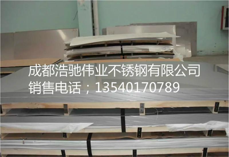供应九江不锈钢板，304不锈钢板，316不锈钢板厂家直销
