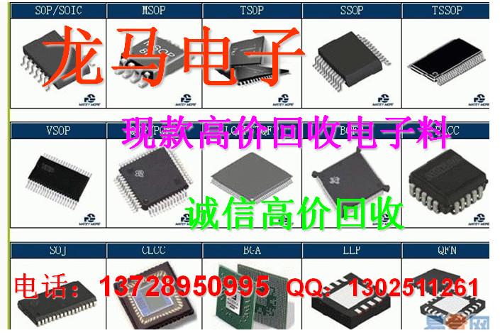 供应MTK系列IC，回收MTK 高通，展讯系列手机CPU,IC芯片