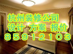 供应杭州店面装修设计公司电话８５９１２１０３最新最好最专业的案例