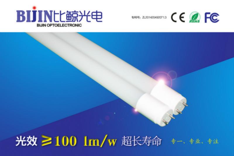 供应三防灯管紫外线灯管LED玻璃灯管 智能控制  全兼容 RGB灯管 防水灯管