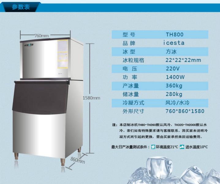 不锈钢机360KG可食用颗粒冰制冰机批发