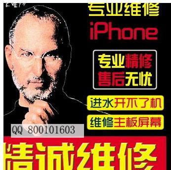 供应用于手机维修的 郑州iphone6摔了出现花屏去哪维修
