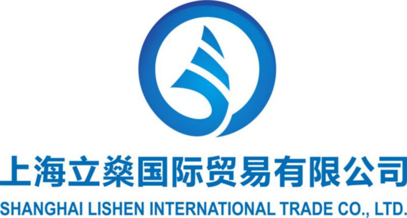 上海立燊国际贸易有限公司（货运代理）
