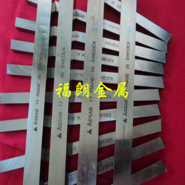 供应进口超硬白钢刀片/620200白钢刀规格/ASSAB+17白钢刀价格