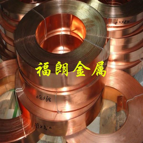 供应进口磷铜带材/C5191全硬磷铜带批发/日本进口磷铜密度