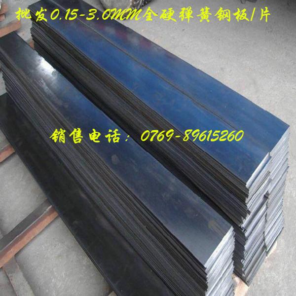 供应东莞弹簧钢板价格/65Mn超厚弹簧钢板 65Mn弹簧钢图片