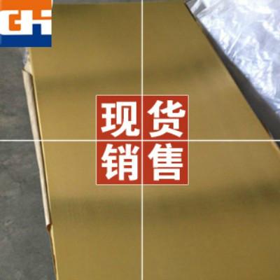 供应合肥h59-1黄铜板