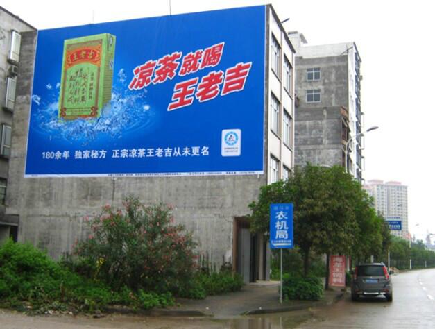 供应墙体广告-中国户外广告首选广东汤臣广告公司专业广告制作