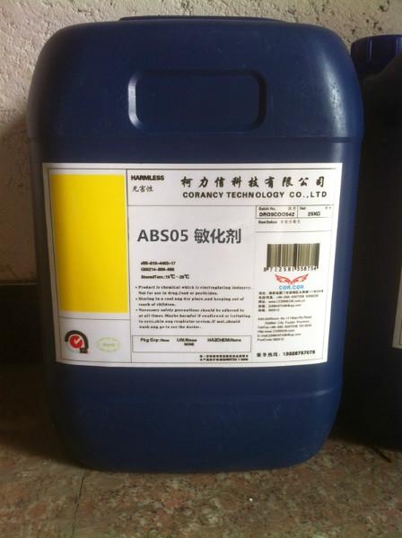 供应COR-ABS敏化剂