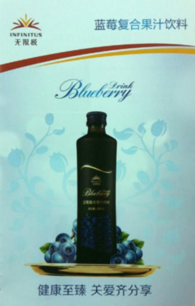 供应蓝莓复合果汁饮料