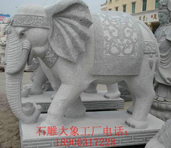 石象供应石象价格、镇宅石象、石象如何摆放、吉祥如意石雕大象