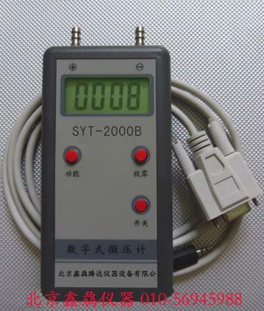 北京市SYT2000V数字压力风速计厂家